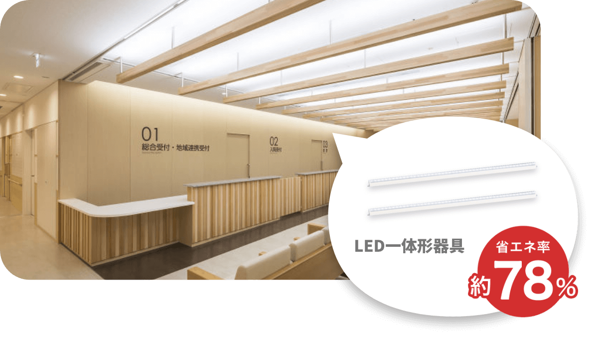 医療 C病院 様のイメージ